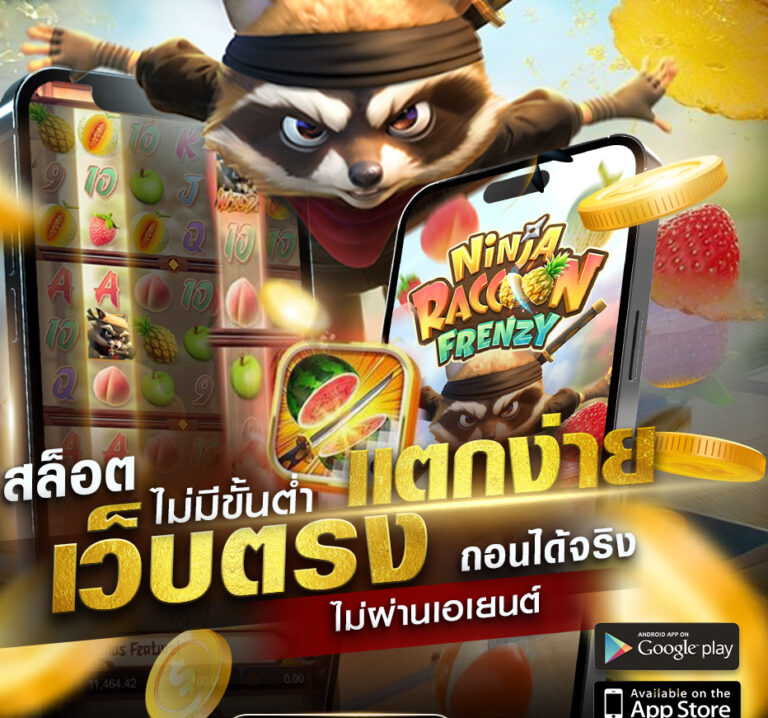 สล็อตไม่มีขั้นต่ำ